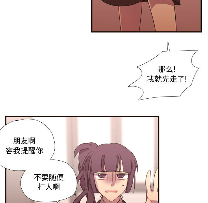 需要纯情[抖漫]韩漫全集-需要纯情-第 17 章无删减无遮挡章节图片 