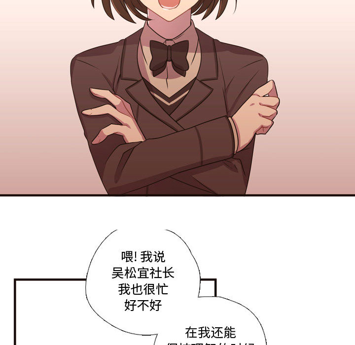 需要纯情[抖漫]韩漫全集-需要纯情-第 17 章无删减无遮挡章节图片 