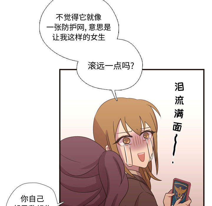 需要纯情[抖漫]韩漫全集-需要纯情-第 17 章无删减无遮挡章节图片 