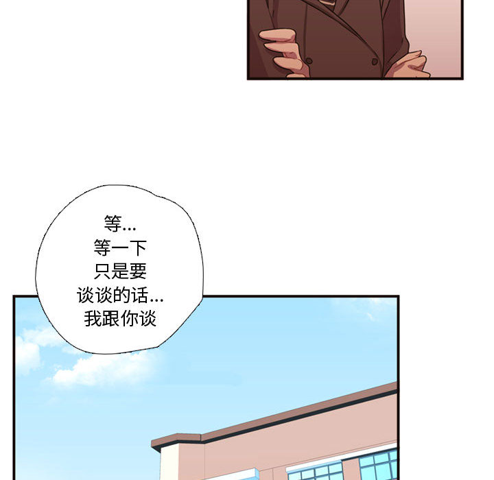 需要纯情[抖漫]韩漫全集-需要纯情-第 17 章无删减无遮挡章节图片 
