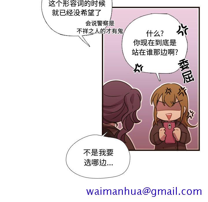 需要纯情[抖漫]韩漫全集-需要纯情-第 17 章无删减无遮挡章节图片 