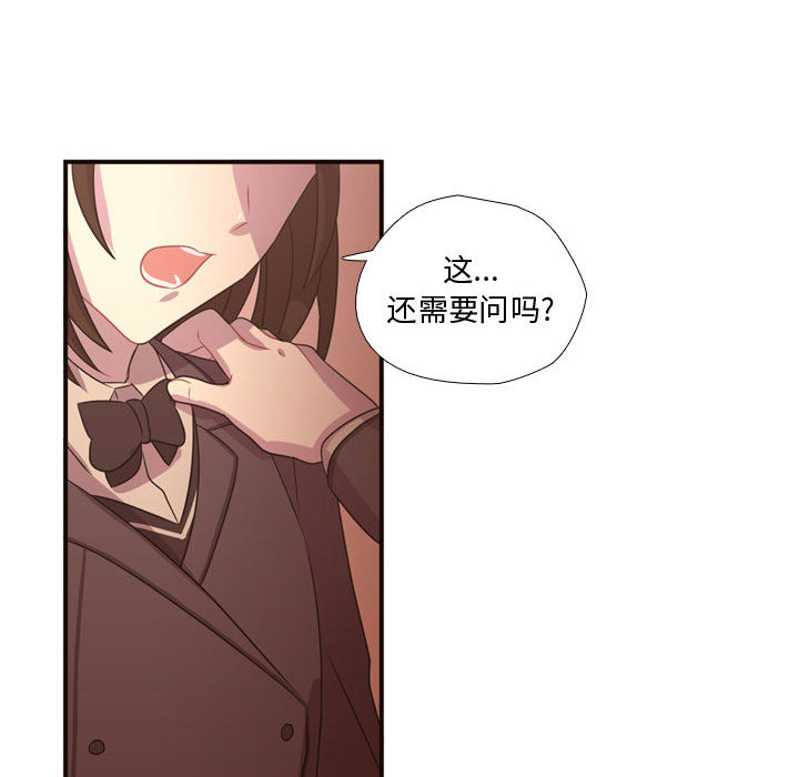 需要纯情[抖漫]韩漫全集-需要纯情-第 17 章无删减无遮挡章节图片 