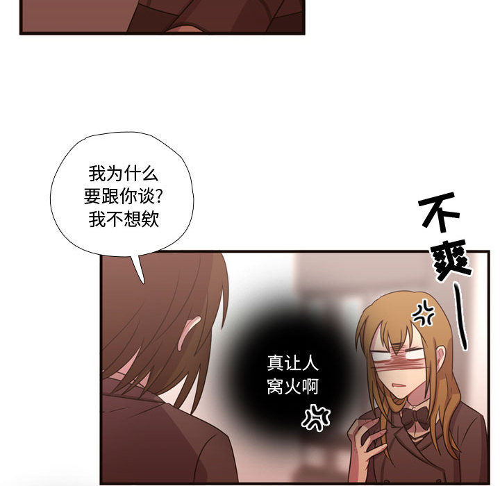 需要纯情[抖漫]韩漫全集-需要纯情-第 17 章无删减无遮挡章节图片 