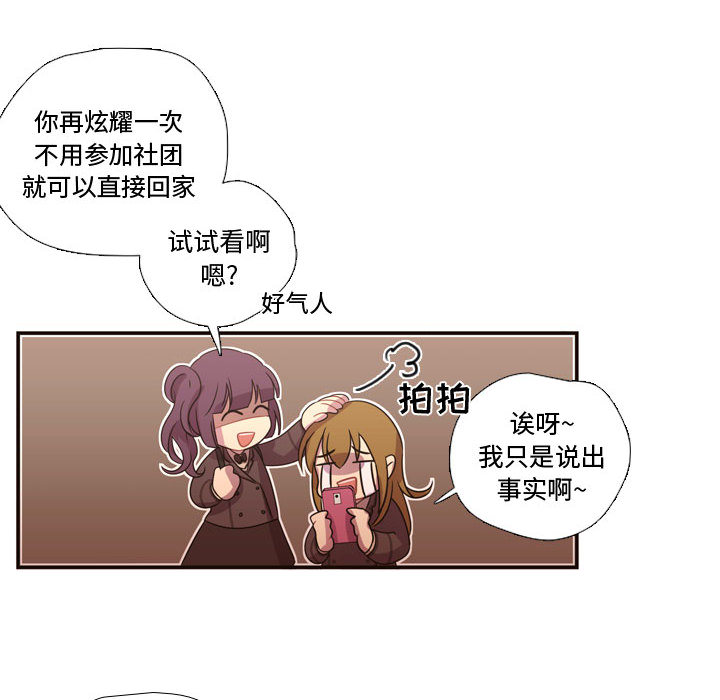 需要纯情[抖漫]韩漫全集-需要纯情-第 17 章无删减无遮挡章节图片 