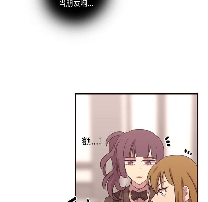 需要纯情[抖漫]韩漫全集-需要纯情-第 17 章无删减无遮挡章节图片 