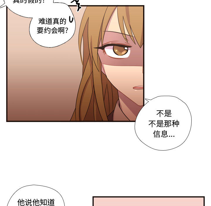 需要纯情[抖漫]韩漫全集-需要纯情-第 17 章无删减无遮挡章节图片 