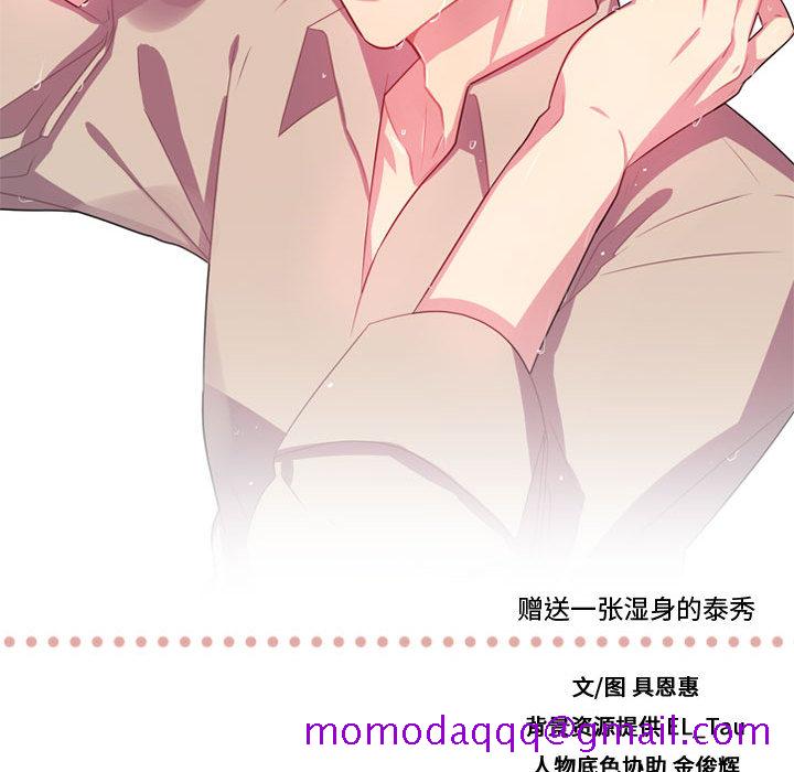 需要纯情[抖漫]韩漫全集-需要纯情-第 17 章无删减无遮挡章节图片 