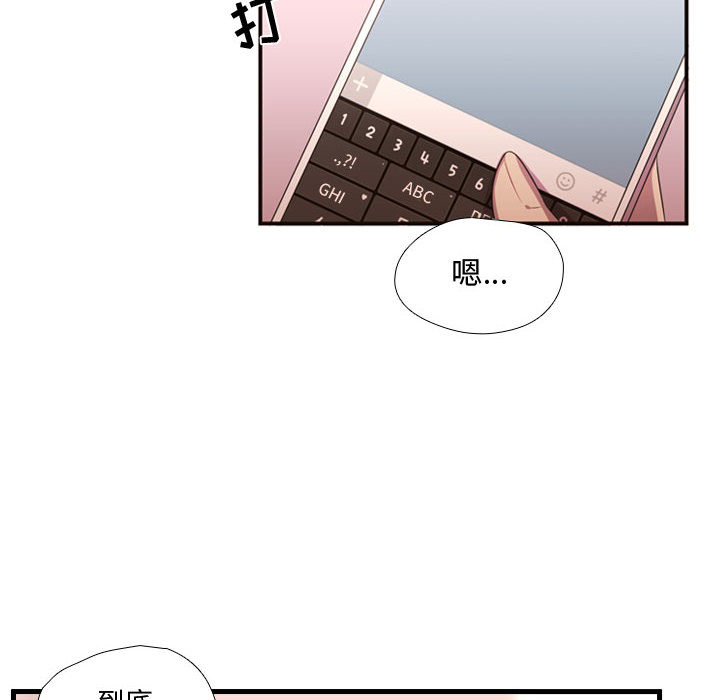 需要纯情[抖漫]韩漫全集-需要纯情-第 17 章无删减无遮挡章节图片 