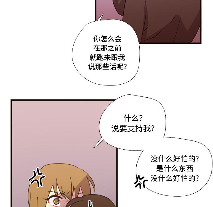 需要纯情[抖漫]韩漫全集-需要纯情-第 17 章无删减无遮挡章节图片 