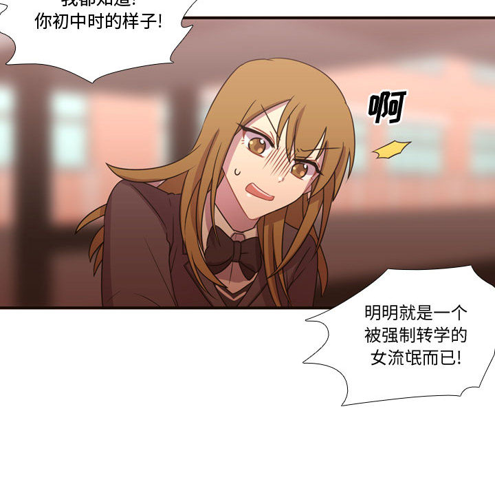 需要纯情[抖漫]韩漫全集-需要纯情-第 17 章无删减无遮挡章节图片 