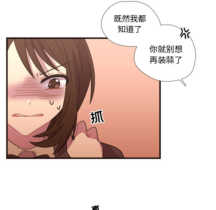 需要纯情[抖漫]韩漫全集-需要纯情-第 17 章无删减无遮挡章节图片 