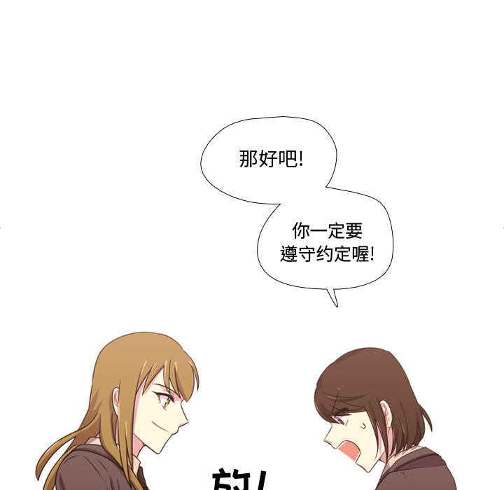 需要纯情[抖漫]韩漫全集-需要纯情-第 18 章无删减无遮挡章节图片 