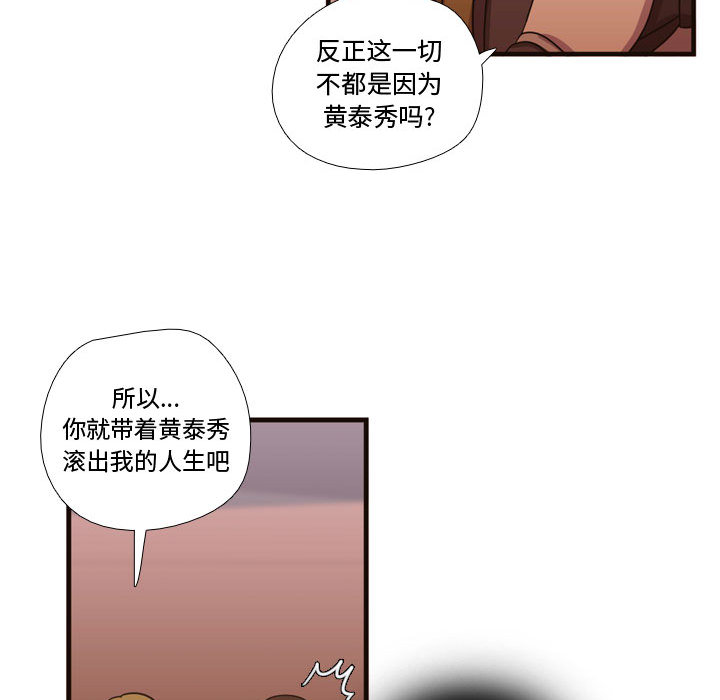 需要纯情[抖漫]韩漫全集-需要纯情-第 18 章无删减无遮挡章节图片 