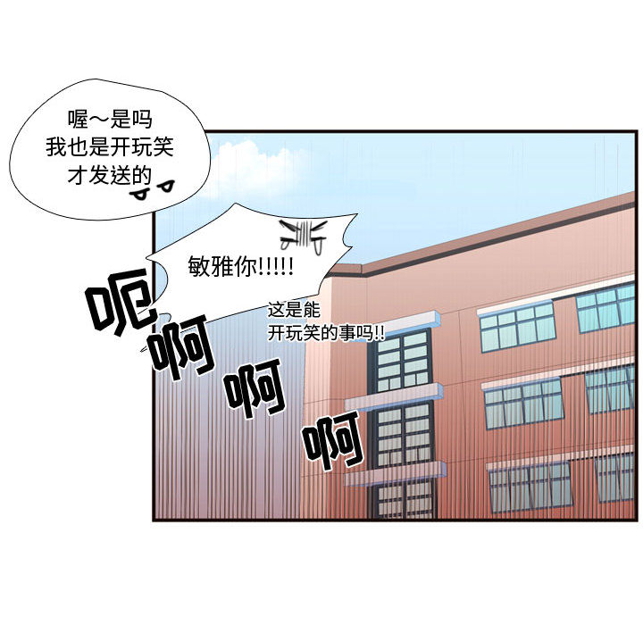 需要纯情[抖漫]韩漫全集-需要纯情-第 18 章无删减无遮挡章节图片 