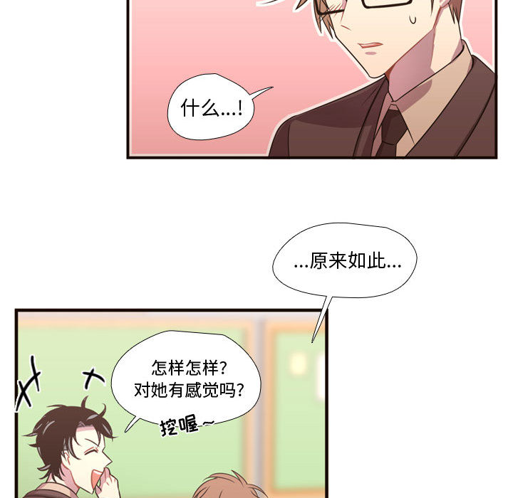 需要纯情[抖漫]韩漫全集-需要纯情-第 18 章无删减无遮挡章节图片 