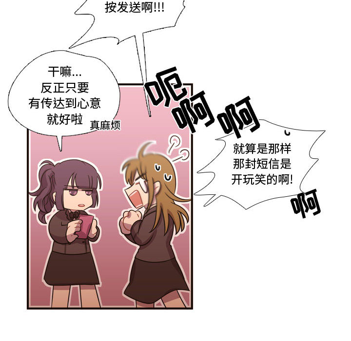 需要纯情[抖漫]韩漫全集-需要纯情-第 18 章无删减无遮挡章节图片 