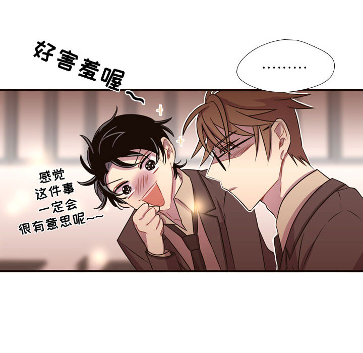 需要纯情[抖漫]韩漫全集-需要纯情-第 18 章无删减无遮挡章节图片 