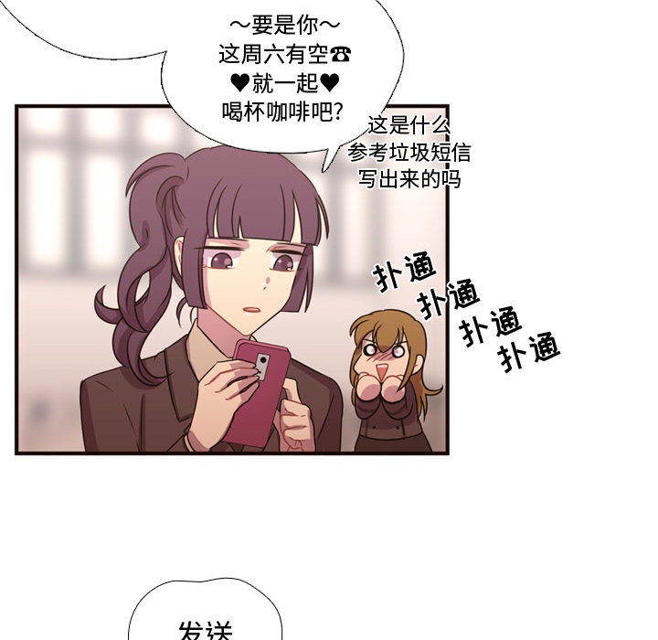 需要纯情[抖漫]韩漫全集-需要纯情-第 18 章无删减无遮挡章节图片 