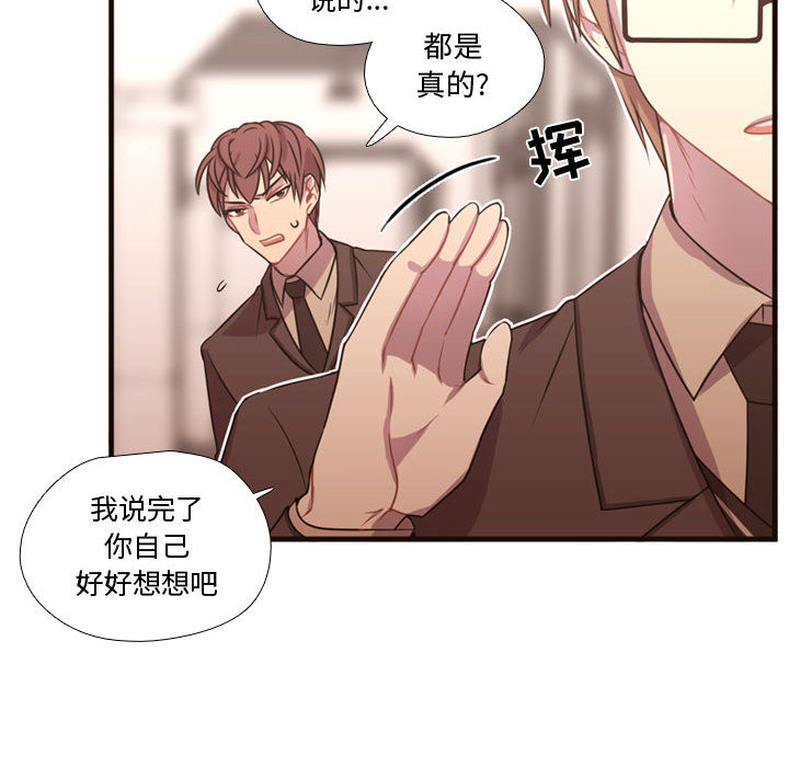 需要纯情[抖漫]韩漫全集-需要纯情-第 18 章无删减无遮挡章节图片 