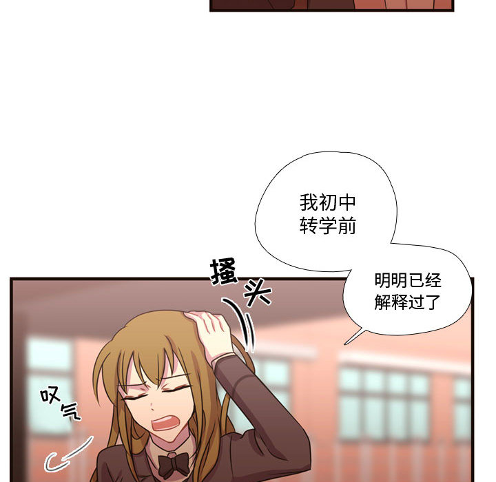 需要纯情[抖漫]韩漫全集-需要纯情-第 18 章无删减无遮挡章节图片 