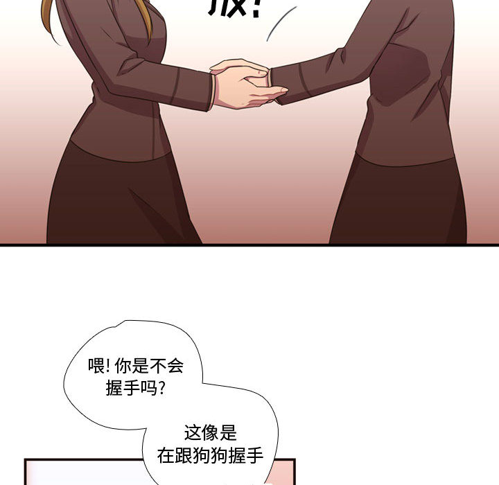 需要纯情[抖漫]韩漫全集-需要纯情-第 18 章无删减无遮挡章节图片 