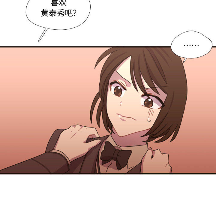 需要纯情[抖漫]韩漫全集-需要纯情-第 18 章无删减无遮挡章节图片 