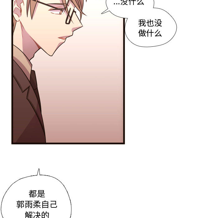 需要纯情[抖漫]韩漫全集-需要纯情-第 18 章无删减无遮挡章节图片 