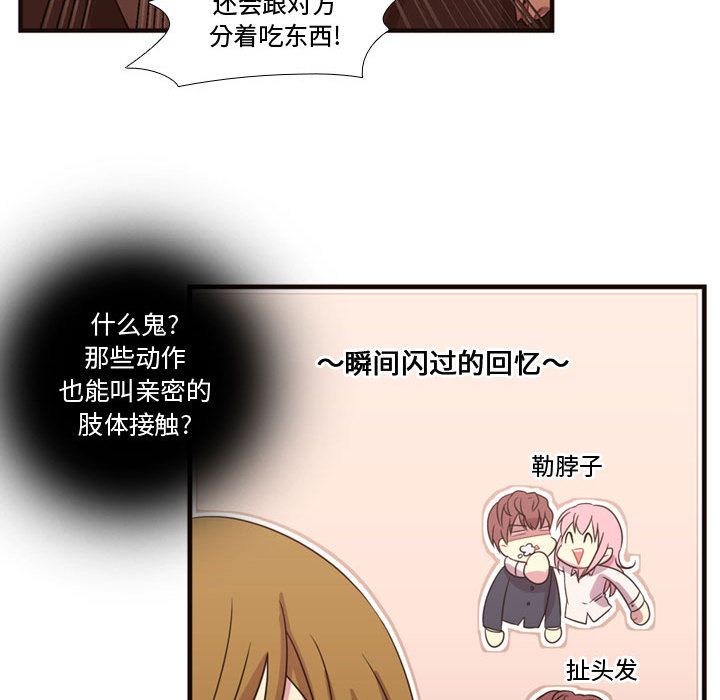需要纯情[抖漫]韩漫全集-需要纯情-第 18 章无删减无遮挡章节图片 