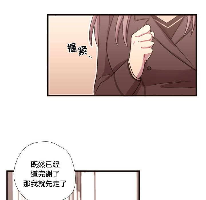 需要纯情[抖漫]韩漫全集-需要纯情-第 18 章无删减无遮挡章节图片 