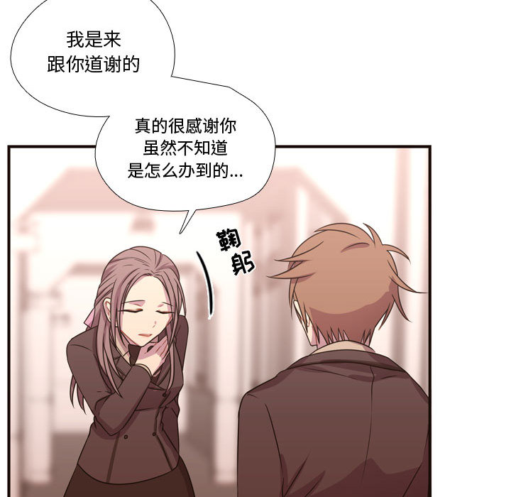 需要纯情[抖漫]韩漫全集-需要纯情-第 18 章无删减无遮挡章节图片 