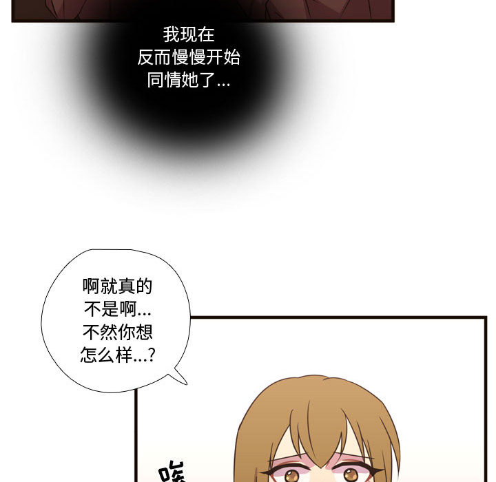 需要纯情[抖漫]韩漫全集-需要纯情-第 18 章无删减无遮挡章节图片 