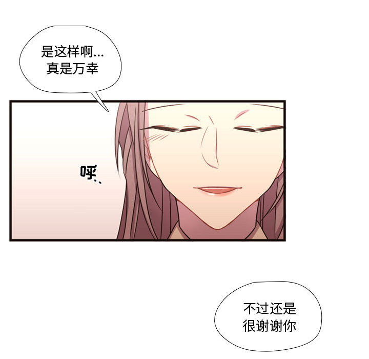 需要纯情[抖漫]韩漫全集-需要纯情-第 18 章无删减无遮挡章节图片 