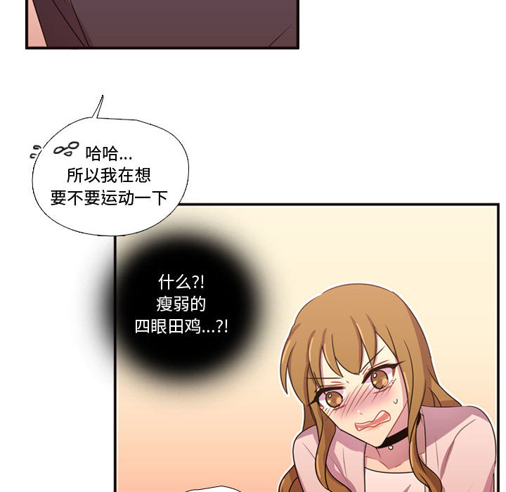 需要纯情[抖漫]韩漫全集-需要纯情-第 19 章无删减无遮挡章节图片 