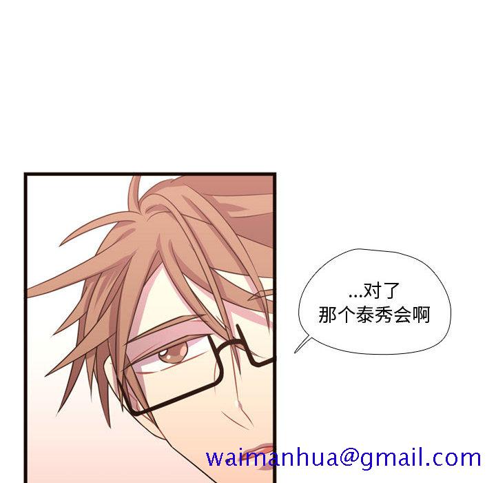 需要纯情[抖漫]韩漫全集-需要纯情-第 19 章无删减无遮挡章节图片 
