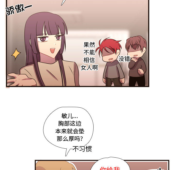 需要纯情[抖漫]韩漫全集-需要纯情-第 19 章无删减无遮挡章节图片 