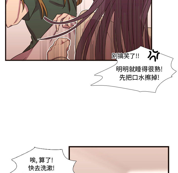 需要纯情[抖漫]韩漫全集-需要纯情-第 19 章无删减无遮挡章节图片 