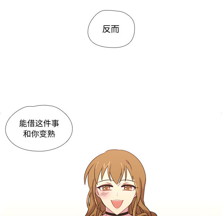 需要纯情[抖漫]韩漫全集-需要纯情-第 19 章无删减无遮挡章节图片 