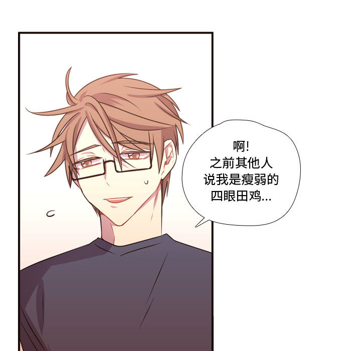 需要纯情[抖漫]韩漫全集-需要纯情-第 19 章无删减无遮挡章节图片 