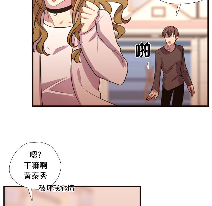 需要纯情[抖漫]韩漫全集-需要纯情-第 19 章无删减无遮挡章节图片 