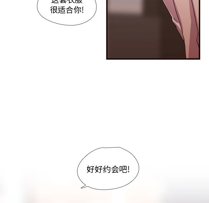 需要纯情[抖漫]韩漫全集-需要纯情-第 19 章无删减无遮挡章节图片 