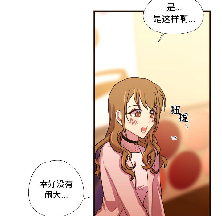 需要纯情[抖漫]韩漫全集-需要纯情-第 19 章无删减无遮挡章节图片 