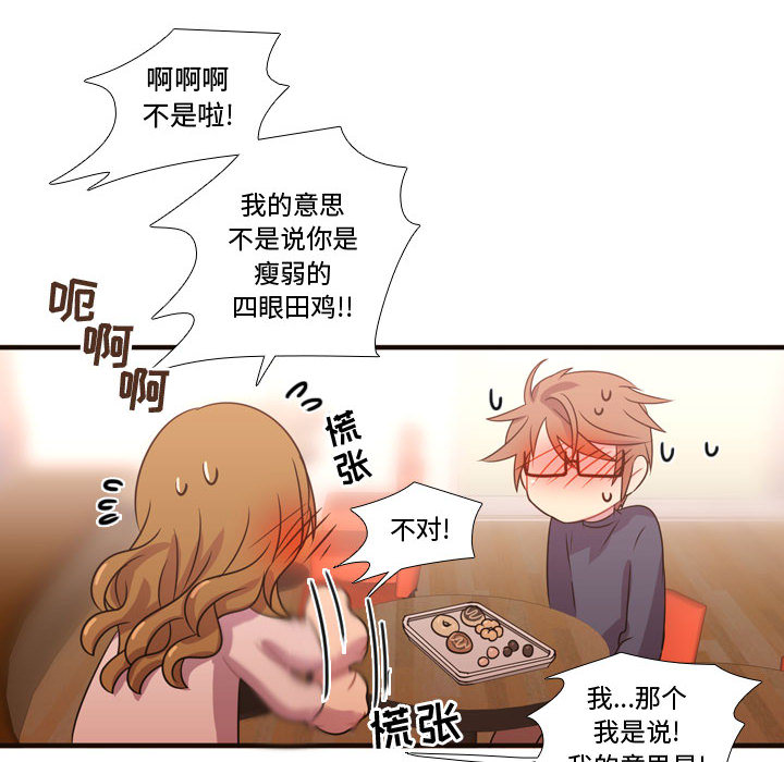 需要纯情[抖漫]韩漫全集-需要纯情-第 19 章无删减无遮挡章节图片 