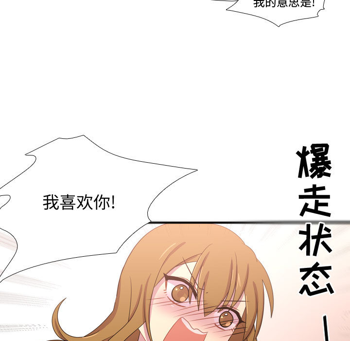 需要纯情[抖漫]韩漫全集-需要纯情-第 19 章无删减无遮挡章节图片 