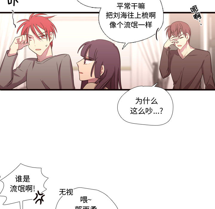 需要纯情[抖漫]韩漫全集-需要纯情-第 19 章无删减无遮挡章节图片 