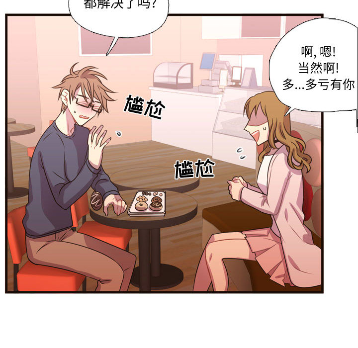 需要纯情[抖漫]韩漫全集-需要纯情-第 19 章无删减无遮挡章节图片 