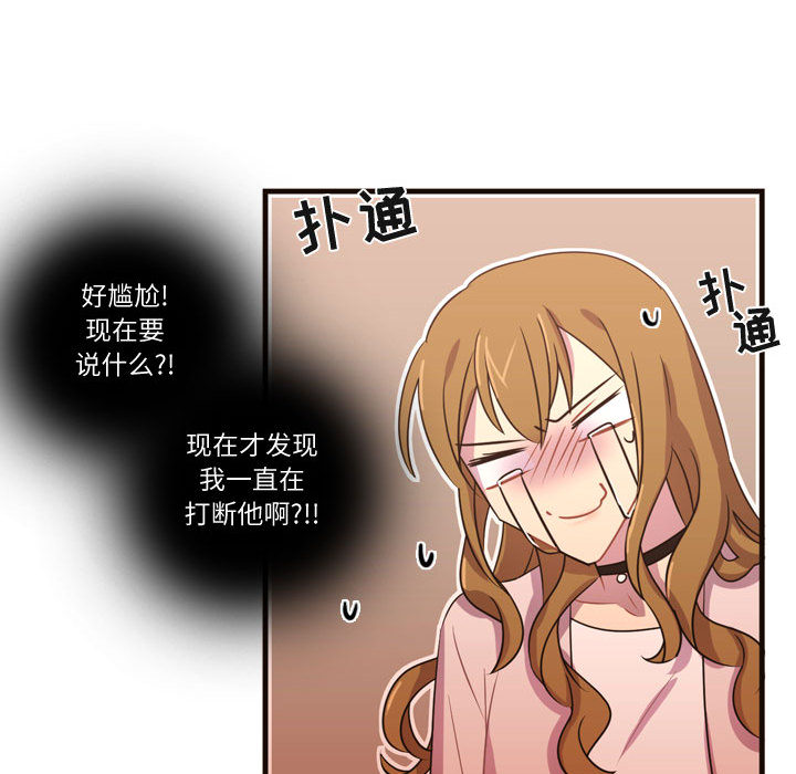 需要纯情[抖漫]韩漫全集-需要纯情-第 19 章无删减无遮挡章节图片 