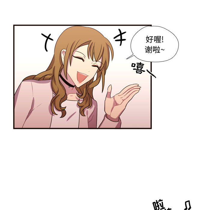 需要纯情[抖漫]韩漫全集-需要纯情-第 19 章无删减无遮挡章节图片 