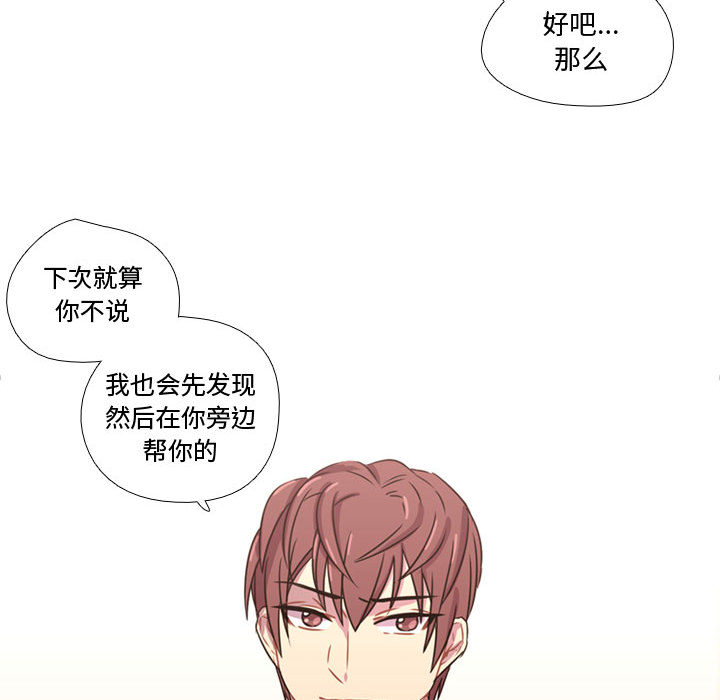 需要纯情[抖漫]韩漫全集-需要纯情-第 19 章无删减无遮挡章节图片 