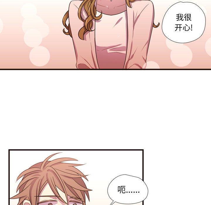 需要纯情[抖漫]韩漫全集-需要纯情-第 19 章无删减无遮挡章节图片 