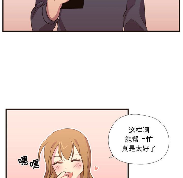 需要纯情[抖漫]韩漫全集-需要纯情-第 19 章无删减无遮挡章节图片 